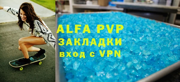 ALPHA PVP Горно-Алтайск