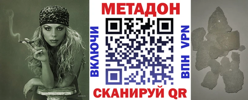МЕТАДОН белоснежный Кадников