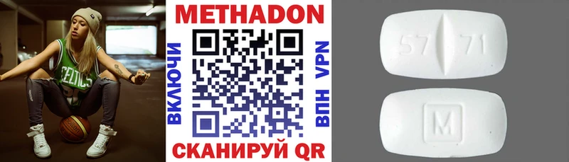 купить наркотик  Кадников  МЕТАДОН кристалл 